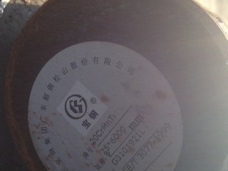 固原20CrMnTi合金结构钢