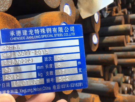 固原40MnB合金结构钢